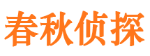 东平捉小三公司